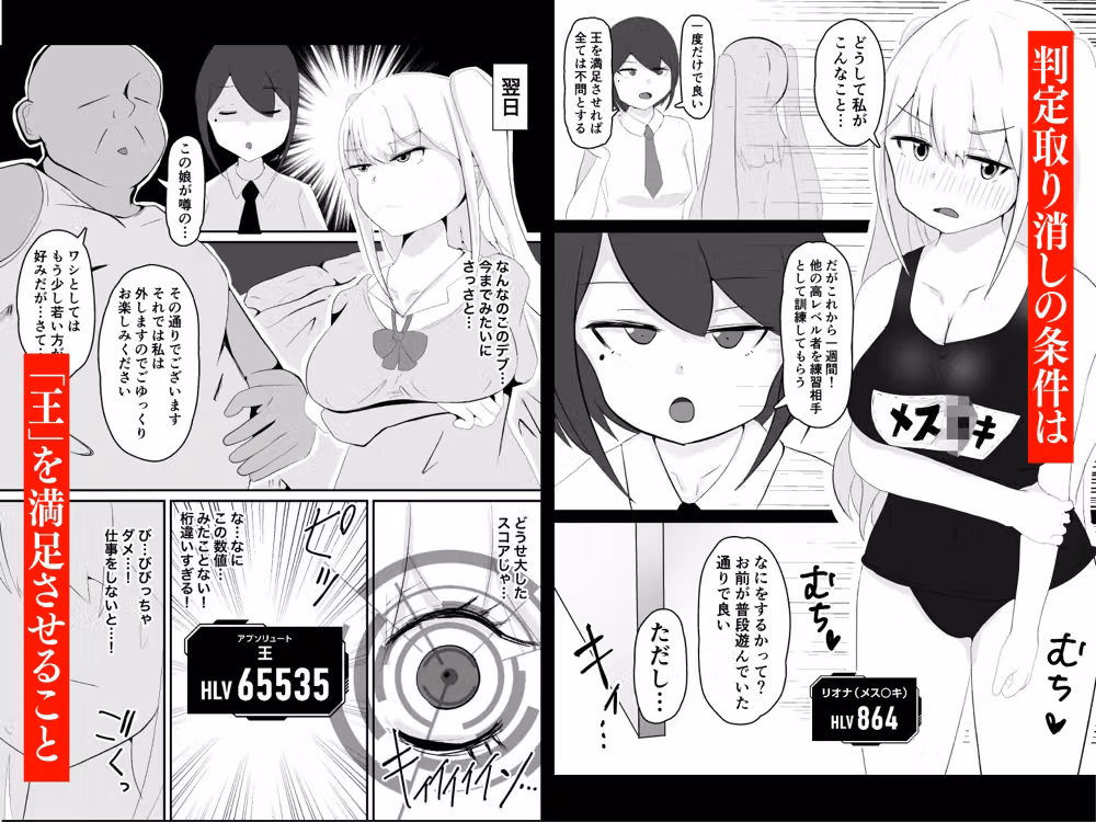 職業、メス○キ。 hitomiエロ漫画raw サンプル画像002