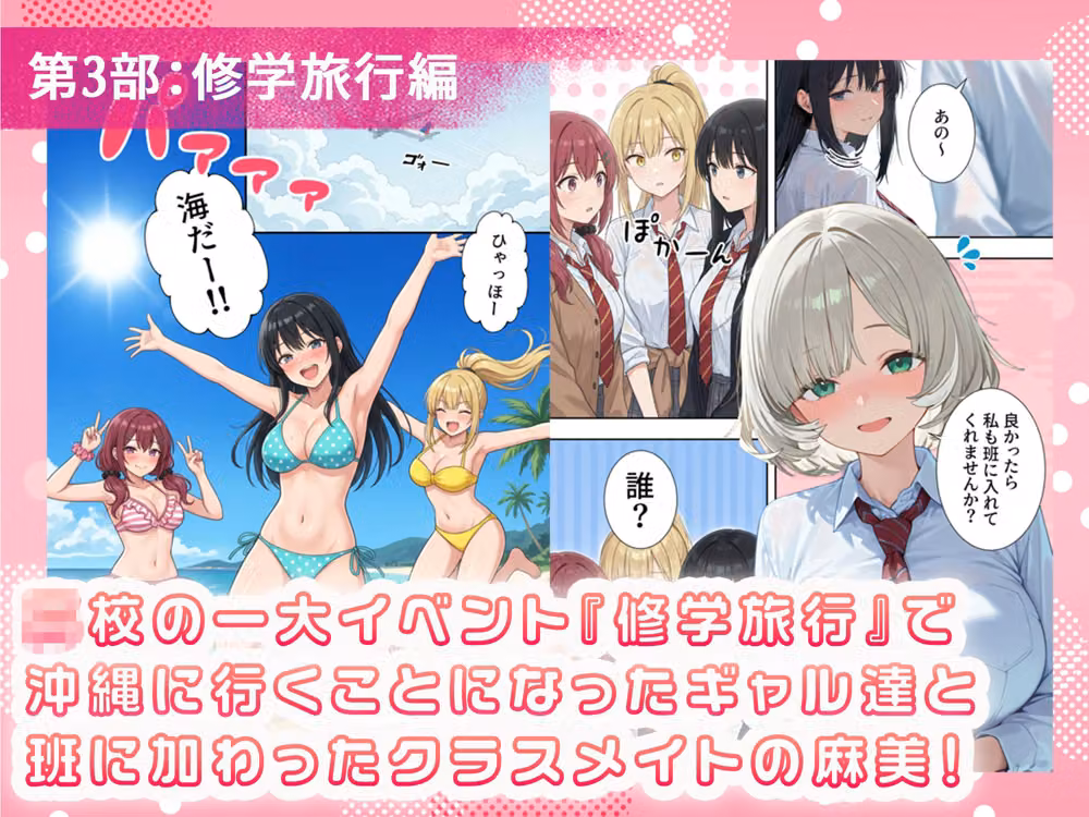 ボクの部屋が1軍ギャル達の溜まり場になっている件について 総集編 ＋ 限定話 hitomiエロ漫画raw サンプル画像006