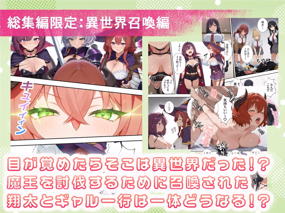 ボクの部屋が1軍ギャル達の溜まり場になっている件について 総集編 ＋ 限定話 hitomiエロ漫画raw サンプル画像010