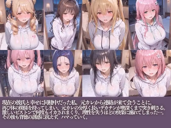 NTR元カレのデカチンで堕ちる夜朝までイカされまくり hitomiエロ漫画raw サンプル画像001