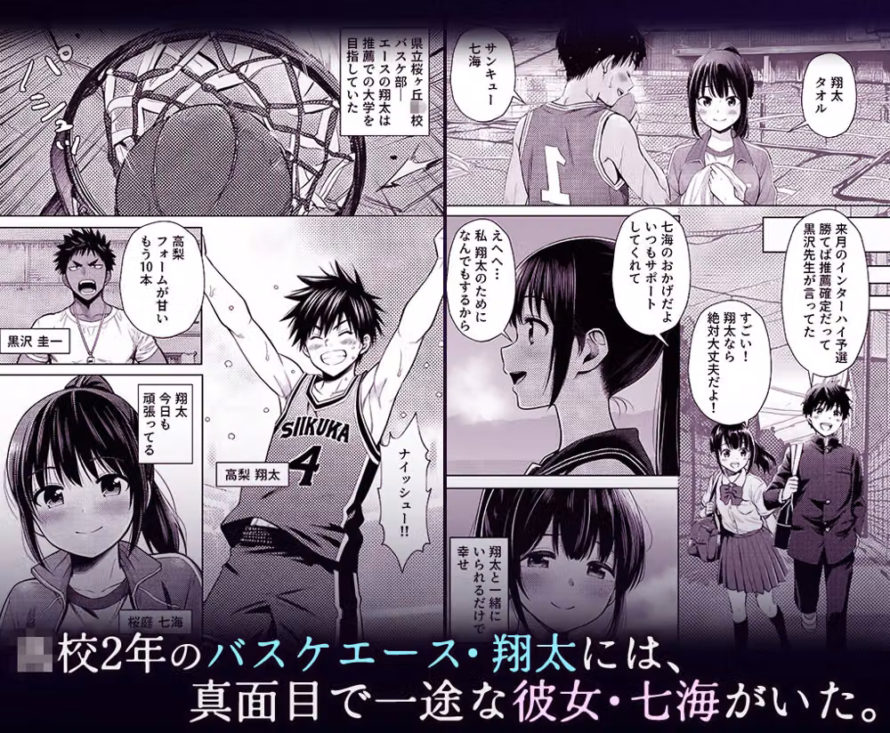 部活顧問に脅されて彼氏を守るために身体を差し出したJK彼女の末路 hitomiエロ漫画raw サンプル画像001
