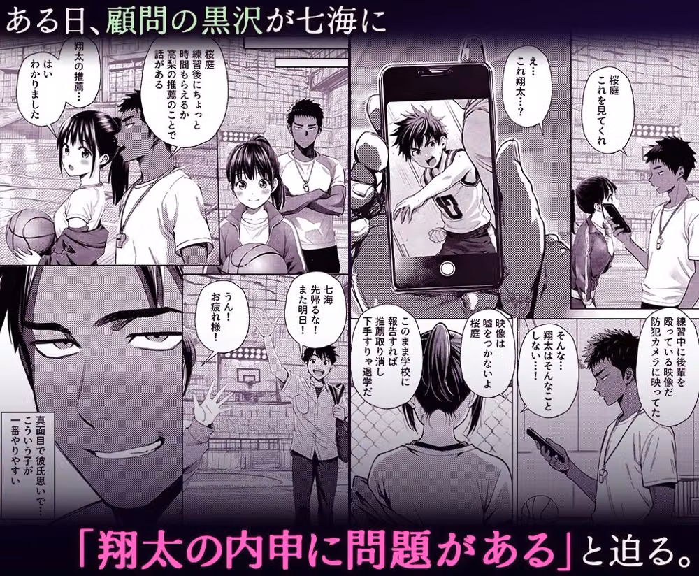 部活顧問に脅されて彼氏を守るために身体を差し出したJK彼女の末路 hitomiエロ漫画raw サンプル画像002