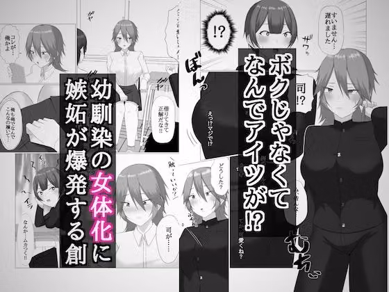 女の子になるのは僕だと思ってました hitomiエロ漫画raw サンプル画像002