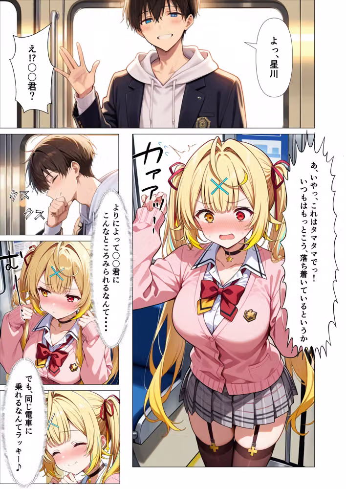 好きな人の隣で、痴●されていた。 hitomiエロ漫画raw サンプル画像002