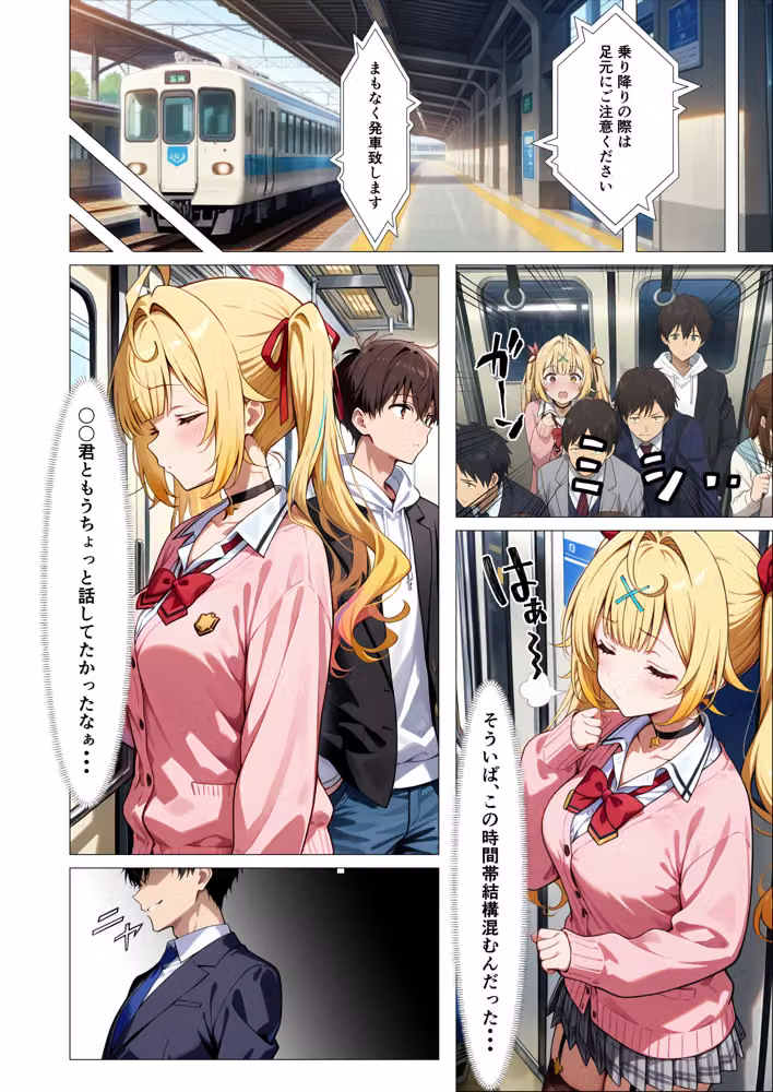 好きな人の隣で、痴●されていた。 hitomiエロ漫画raw サンプル画像003