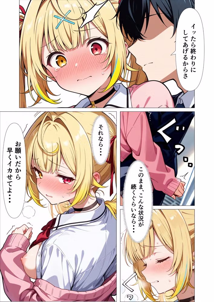 好きな人の隣で、痴●されていた。 hitomiエロ漫画raw サンプル画像020