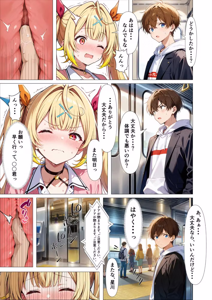 好きな人の隣で、痴●されていた。 hitomiエロ漫画raw サンプル画像024