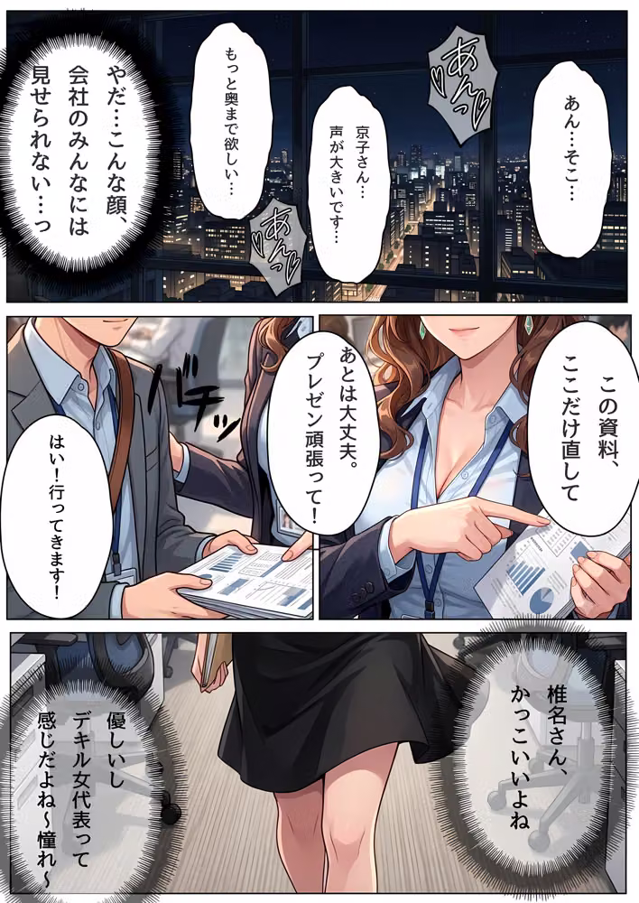 バリキャリOLの京子さんと家政婦契約〜家ではスウェットメガネで僕の前でだけメスになる〜 hitomiエロ漫画raw サンプル画像004