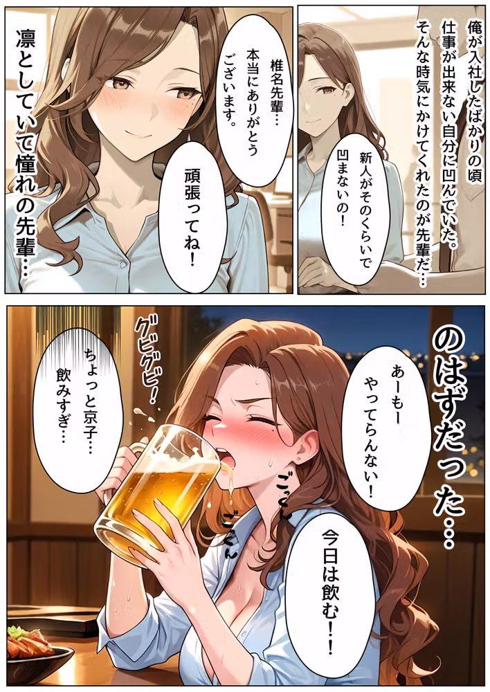 バリキャリOLの京子さんと家政婦契約〜家ではスウェットメガネで僕の前でだけメスになる〜 hitomiエロ漫画raw サンプル画像006