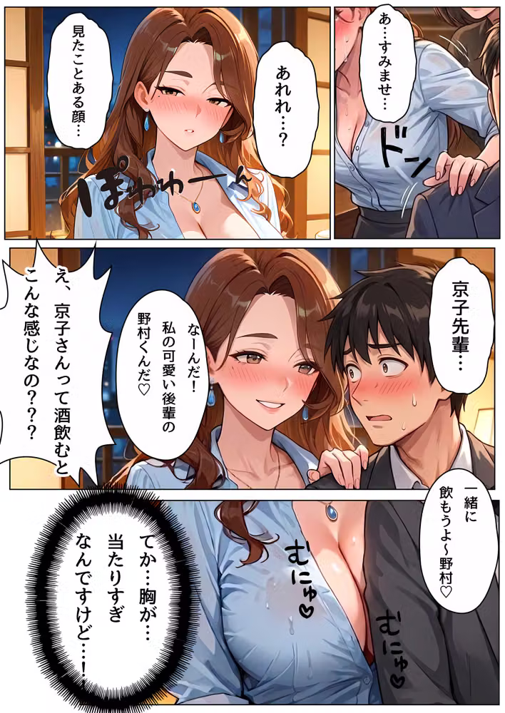 バリキャリOLの京子さんと家政婦契約〜家ではスウェットメガネで僕の前でだけメスになる〜 hitomiエロ漫画raw サンプル画像008
