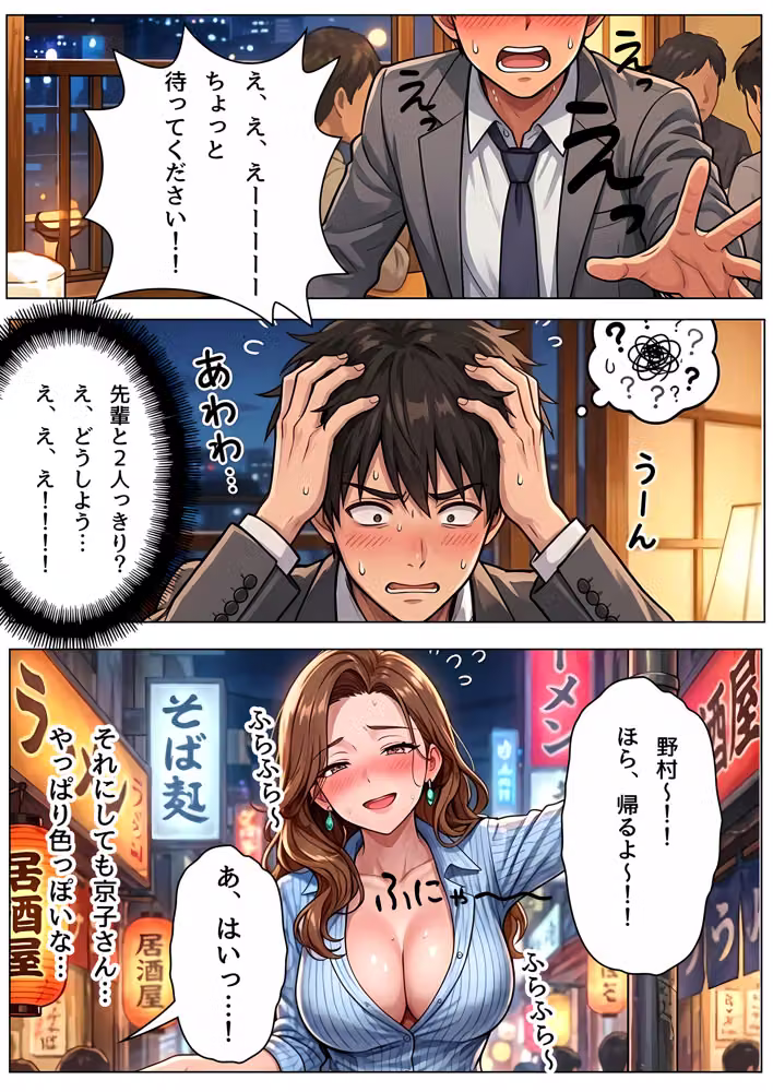 バリキャリOLの京子さんと家政婦契約〜家ではスウェットメガネで僕の前でだけメスになる〜 hitomiエロ漫画raw サンプル画像010