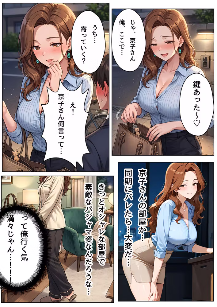 バリキャリOLの京子さんと家政婦契約〜家ではスウェットメガネで僕の前でだけメスになる〜 hitomiエロ漫画raw サンプル画像012