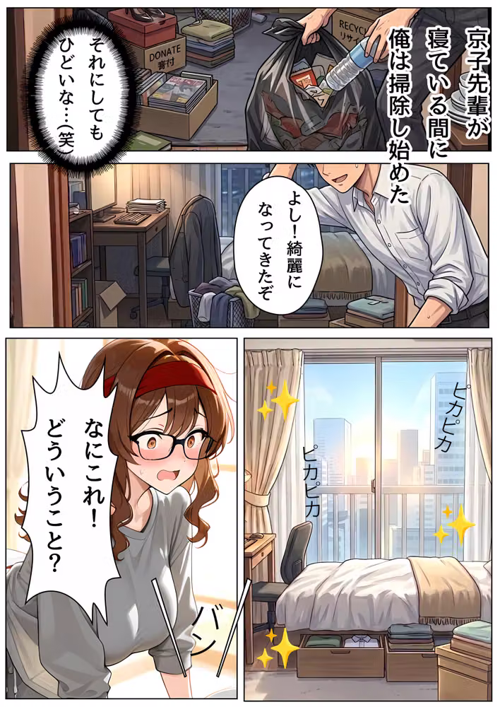 バリキャリOLの京子さんと家政婦契約〜家ではスウェットメガネで僕の前でだけメスになる〜 hitomiエロ漫画raw サンプル画像016