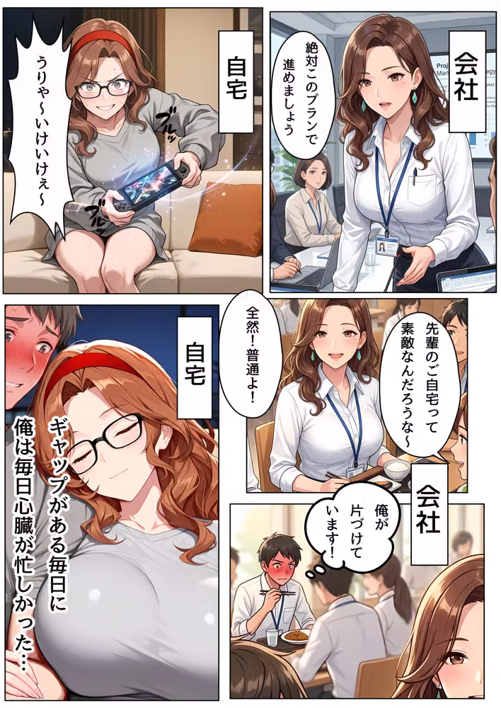 バリキャリOLの京子さんと家政婦契約〜家ではスウェットメガネで僕の前でだけメスになる〜 hitomiエロ漫画raw サンプル画像019