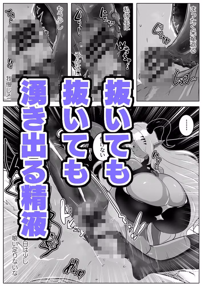 寡黙な淫魔ラドリア様はマゾオスを知りたい。 hitomiエロ漫画raw サンプル画像002