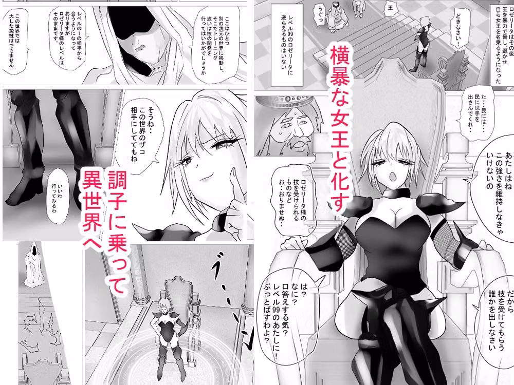 異世界？から来たイキリ女戦士がケンカ売ってきたからわからせちゃった hitomiエロ漫画raw サンプル画像002