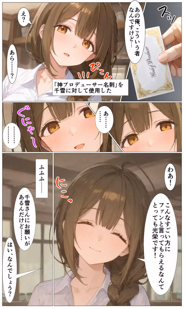 チートアイテムでアイドル達に好き放題ヤリまくる話・アルストロメリア編 hitomiエロ漫画raw サンプル画像004