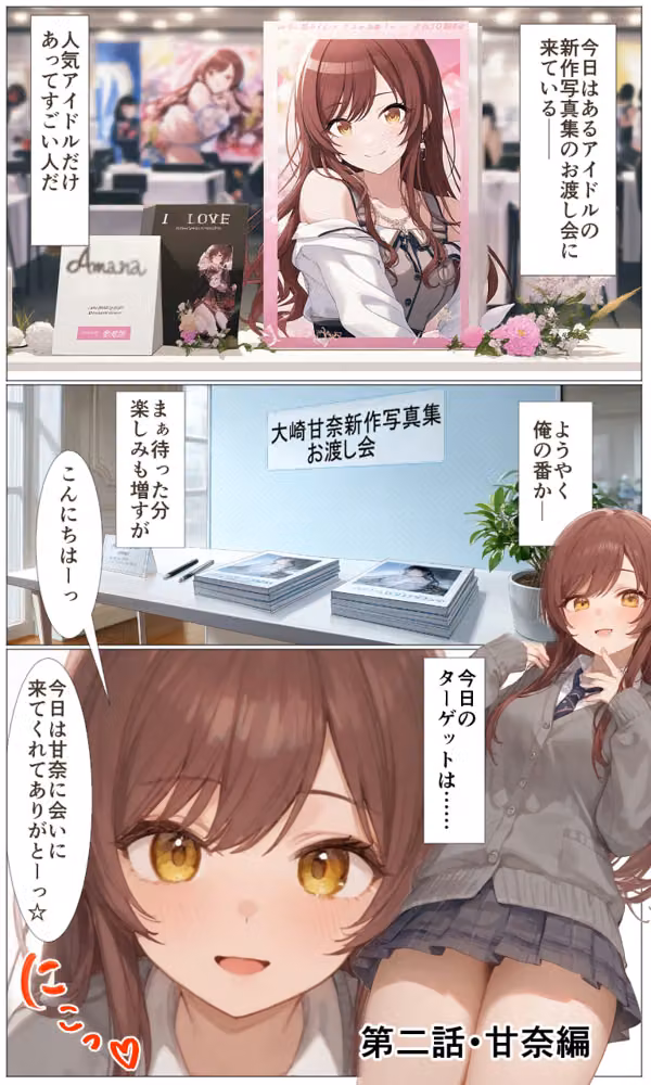チートアイテムでアイドル達に好き放題ヤリまくる話・アルストロメリア編 hitomiエロ漫画raw サンプル画像039