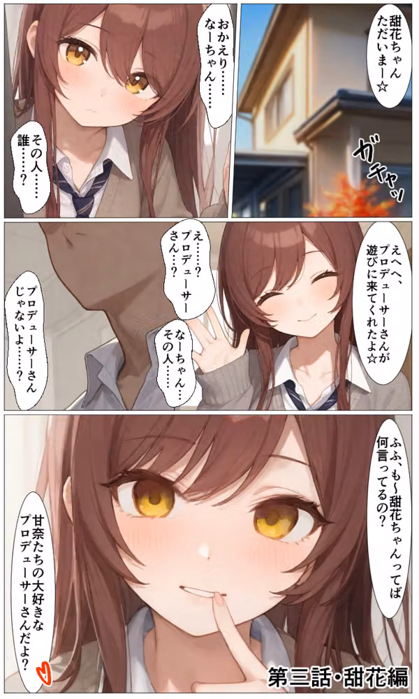 チートアイテムでアイドル達に好き放題ヤリまくる話・アルストロメリア編 hitomiエロ漫画raw サンプル画像042
