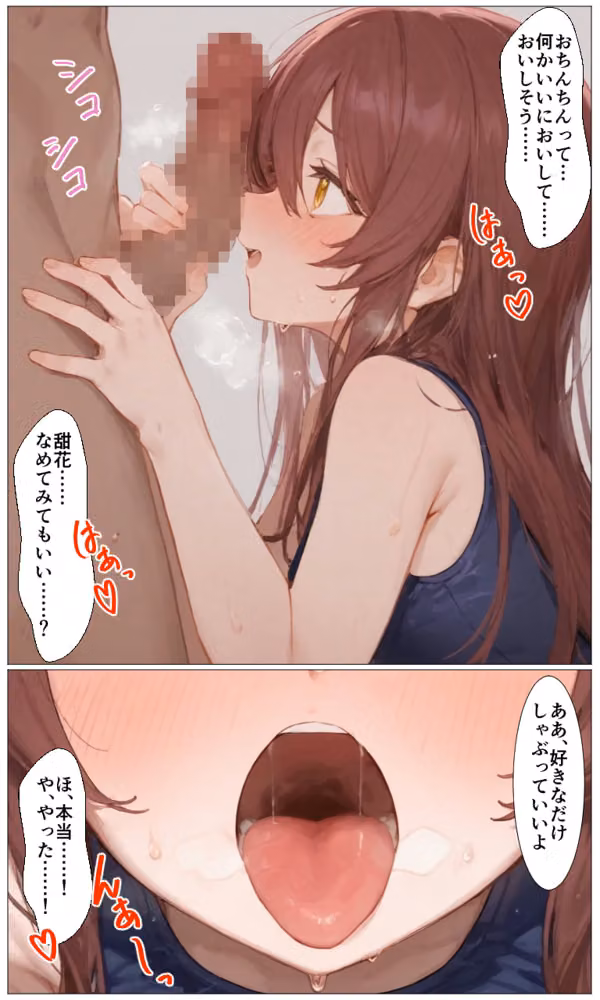 チートアイテムでアイドル達に好き放題ヤリまくる話・アルストロメリア編 hitomiエロ漫画raw サンプル画像044