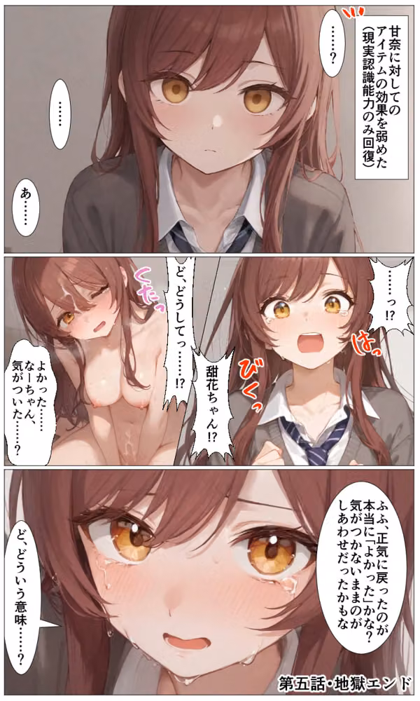 チートアイテムでアイドル達に好き放題ヤリまくる話・アルストロメリア編 hitomiエロ漫画raw サンプル画像049
