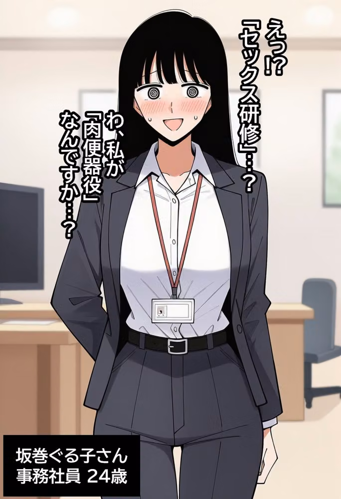 気弱な女子社員が生中出し用オナホ堕ちして妊娠するまで。 hitomiエロ漫画raw サンプル画像001