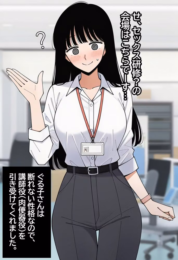 気弱な女子社員が生中出し用オナホ堕ちして妊娠するまで。 hitomiエロ漫画raw サンプル画像002