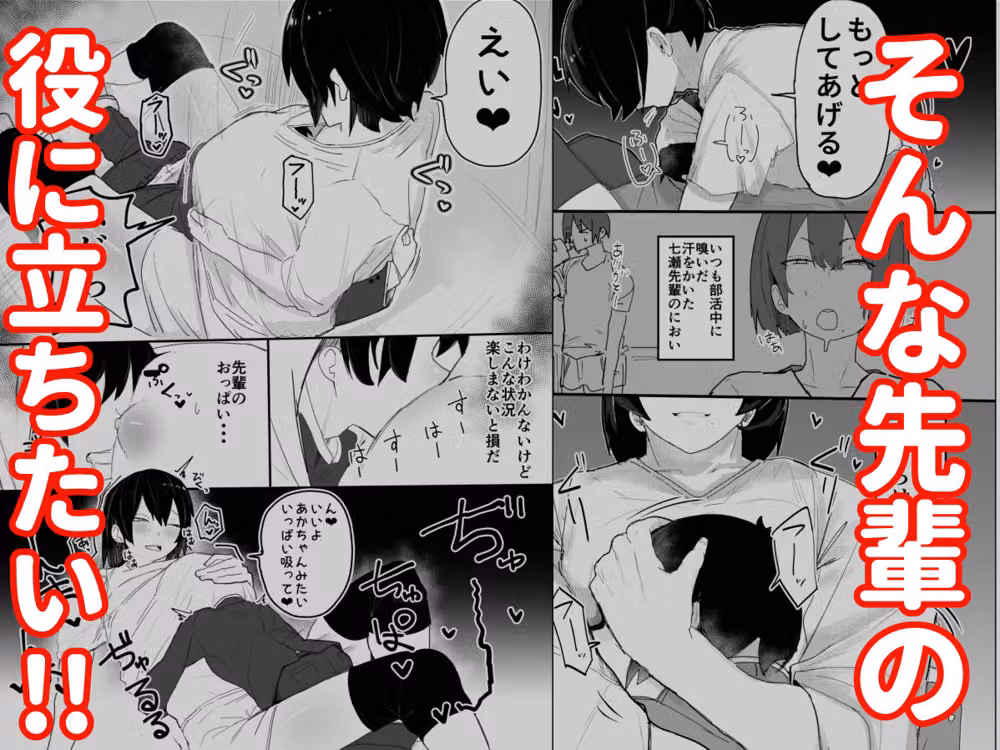 バレー部のデカ長身の先輩男の娘と圧迫密着あまとろえっち♂ hitomiエロ漫画raw サンプル画像002