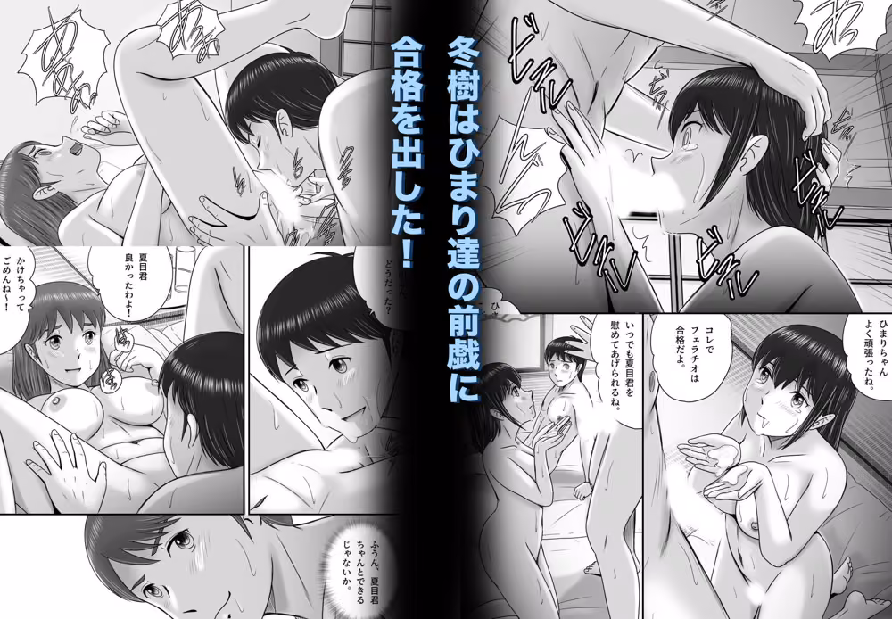 大人へのエチュード〜夏〜 hitomiエロ漫画raw サンプル画像009