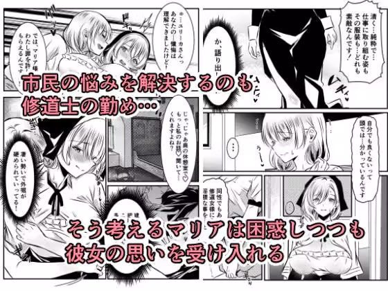修道女に恋した女性は懺悔室で告白する hitomiエロ漫画raw サンプル画像002