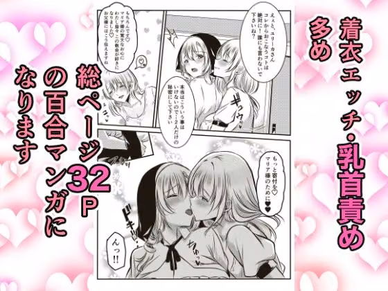 修道女に恋した女性は懺悔室で告白する hitomiエロ漫画raw サンプル画像003