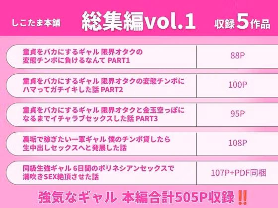 強気なギャル 総集編vol.1 hitomiエロ漫画raw サンプル画像001