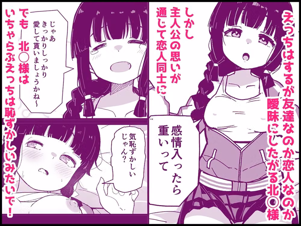 艦〇と全力でイチャイチャえっちする本！〜大学生編〜 hitomiエロ漫画raw サンプル画像003