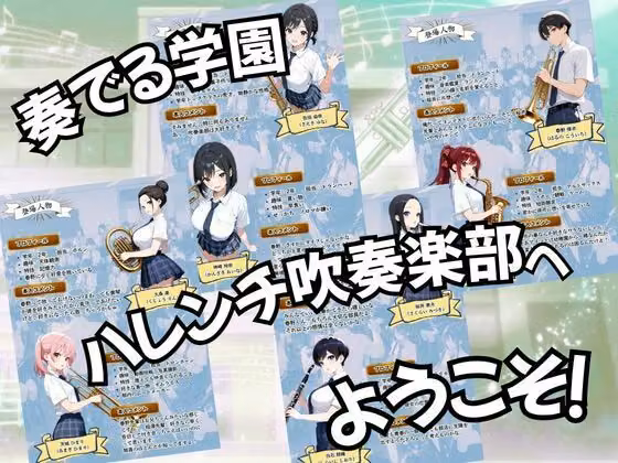 とある吹部モブ男子のオレが魔法のミュートを手に入れて美少女奏者たちをSEX無双する話【Lesson2】 hitomiエロ漫画raw サンプル画像001