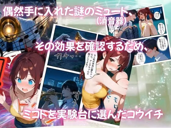 とある吹部モブ男子のオレが魔法のミュートを手に入れて美少女奏者たちをSEX無双する話【Lesson2】 hitomiエロ漫画raw サンプル画像002