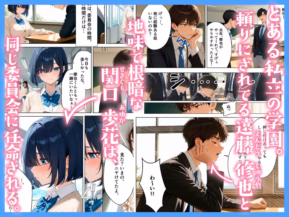 地味なクラスメイトは、実は巨乳清楚女子校生で、みんなに秘密で中出しセックスした話 hitomiエロ漫画raw サンプル画像001