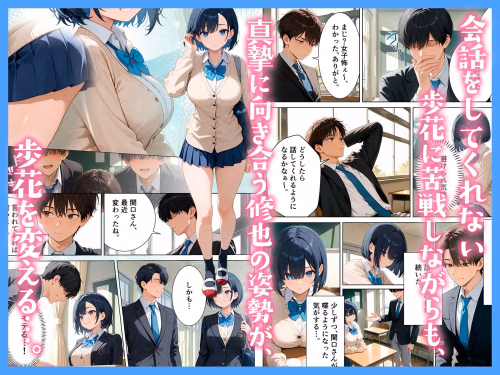 地味なクラスメイトは、実は巨乳清楚女子校生で、みんなに秘密で中出しセックスした話 hitomiエロ漫画raw サンプル画像002