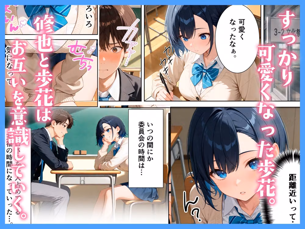 地味なクラスメイトは、実は巨乳清楚女子校生で、みんなに秘密で中出しセックスした話 hitomiエロ漫画raw サンプル画像003