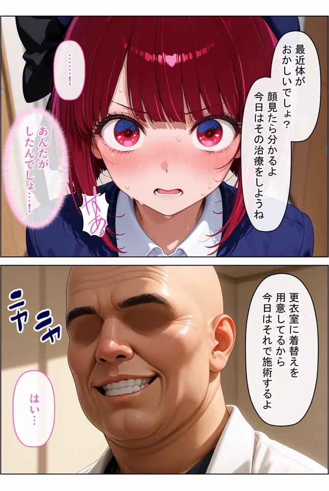 プライド高めの元〇〇アイドルが媚薬マッサージにメス堕ちして、超密着濃厚のスケベ交尾しまくった話 後編 hitomiエロ漫画raw サンプル画像005
