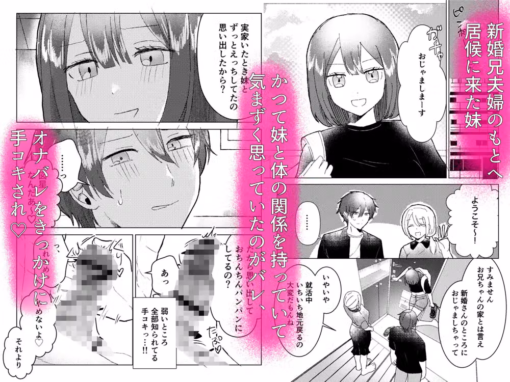 昔セフレだった妹が俺の結婚に嫉妬して嫁に聞こえそうなところで浮気逆NTRしてくる話 hitomiエロ漫画raw サンプル画像001