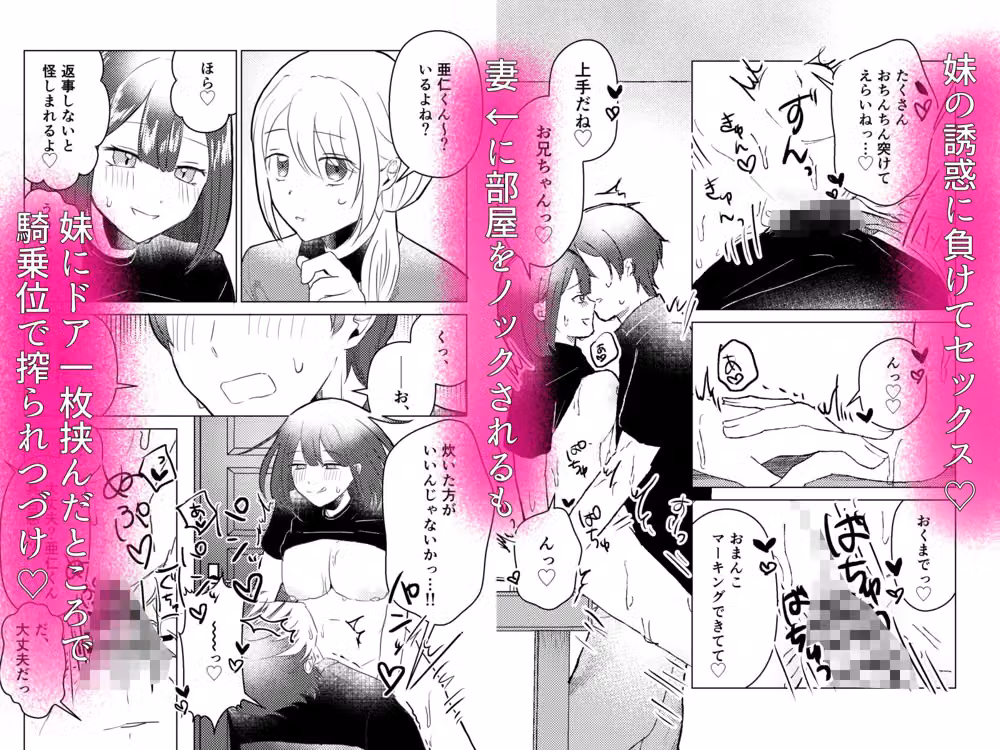 昔セフレだった妹が俺の結婚に嫉妬して嫁に聞こえそうなところで浮気逆NTRしてくる話 hitomiエロ漫画raw サンプル画像002