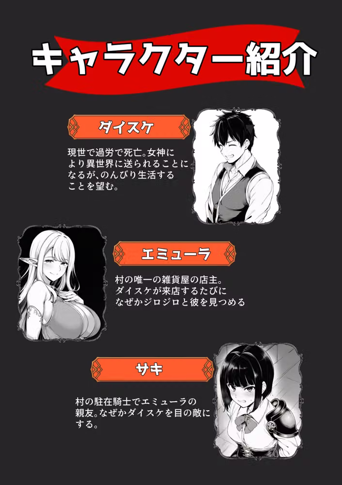 異世界のんびり性活  異世界で送る、まったり＆ドキドキな毎日。 hitomiエロ漫画raw サンプル画像002