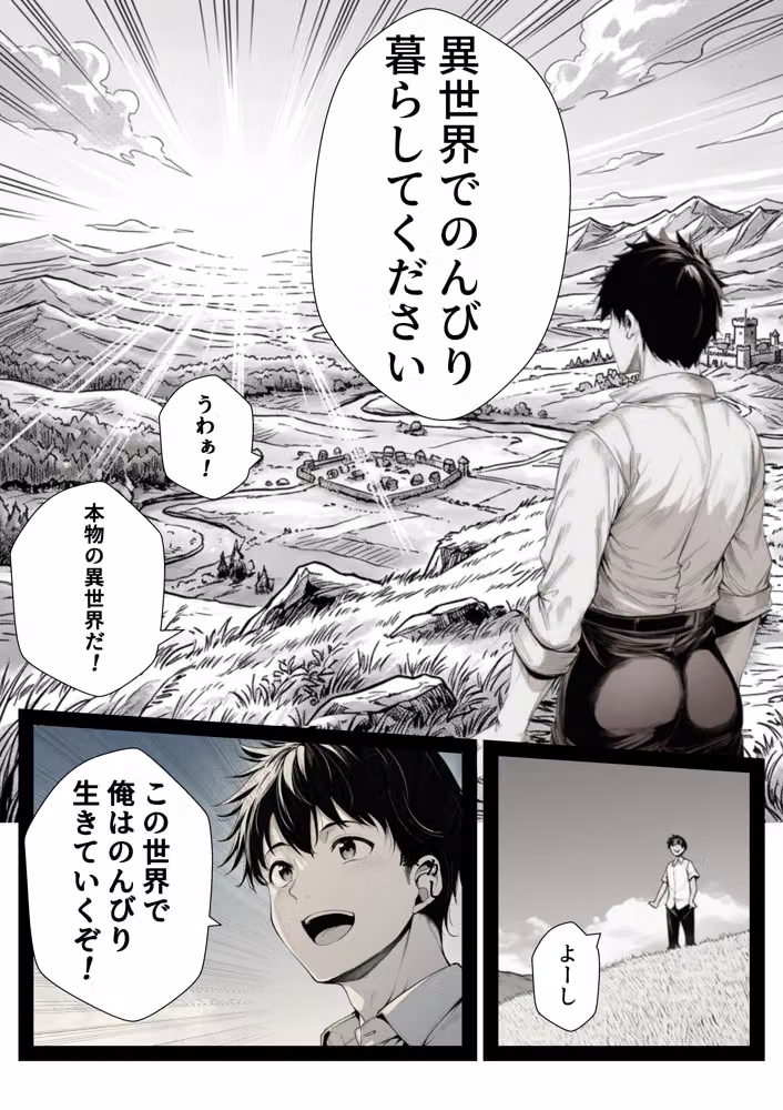 異世界のんびり性活  異世界で送る、まったり＆ドキドキな毎日。 hitomiエロ漫画raw サンプル画像005