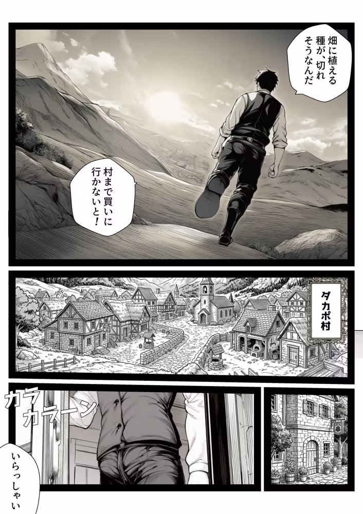 異世界のんびり性活  異世界で送る、まったり＆ドキドキな毎日。 hitomiエロ漫画raw サンプル画像008