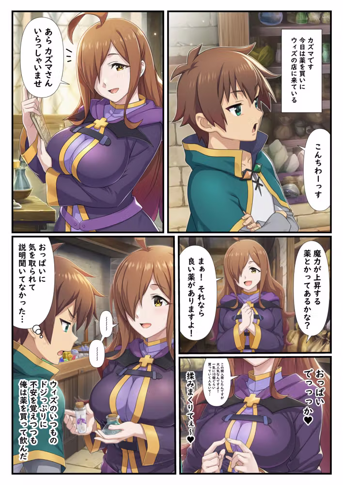 このすばヒロイン パーティー仲間がエロすぎて全滅しそうです… hitomiエロ漫画raw サンプル画像001
