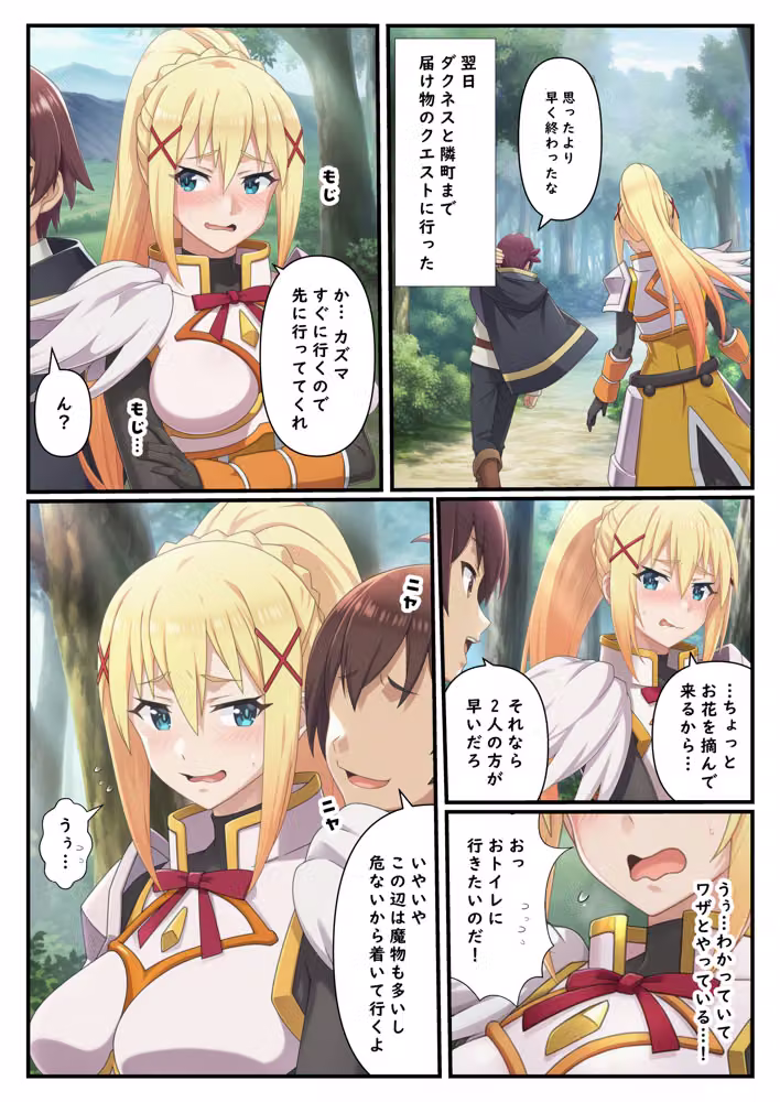 このすばヒロイン パーティー仲間がエロすぎて全滅しそうです… hitomiエロ漫画raw サンプル画像013