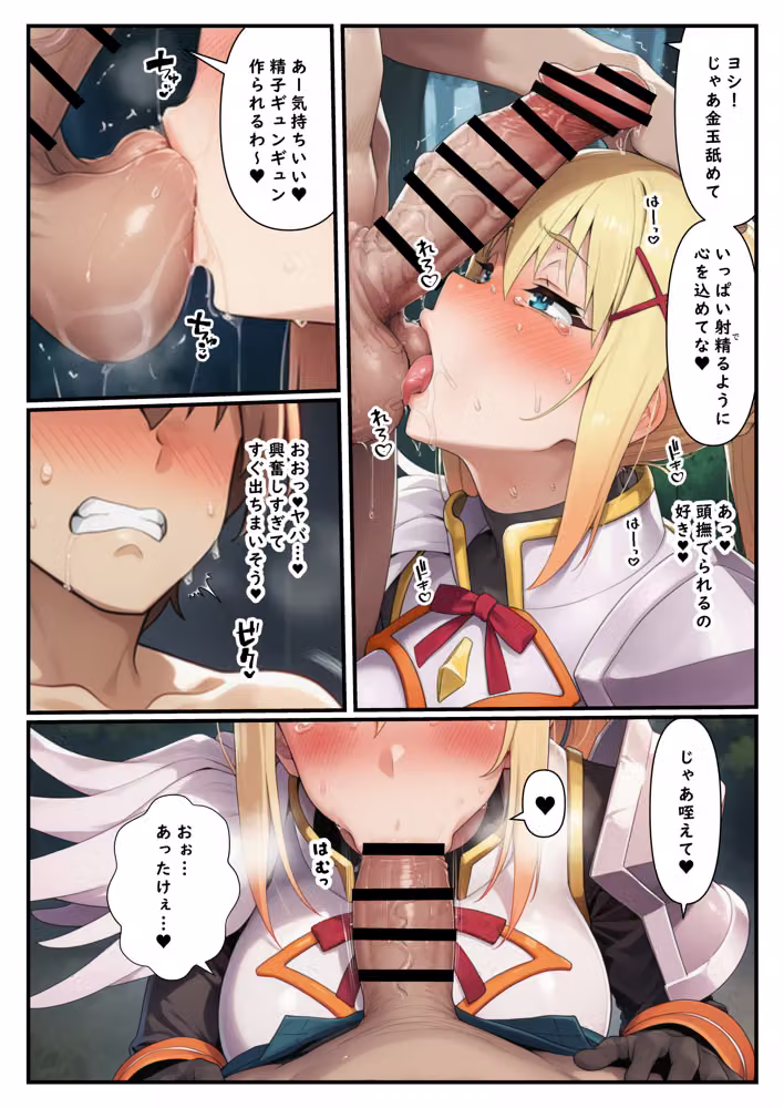 このすばヒロイン パーティー仲間がエロすぎて全滅しそうです… hitomiエロ漫画raw サンプル画像017