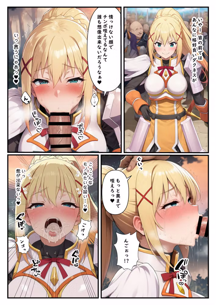 このすばヒロイン パーティー仲間がエロすぎて全滅しそうです… hitomiエロ漫画raw サンプル画像018