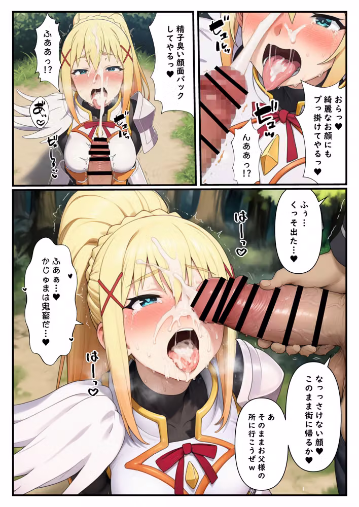 このすばヒロイン パーティー仲間がエロすぎて全滅しそうです… hitomiエロ漫画raw サンプル画像020