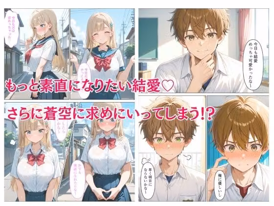 俺にだけ優しい巨乳女子校生が恥ずかしがりながら生ハメご奉仕する話 hitomiエロ漫画raw サンプル画像003